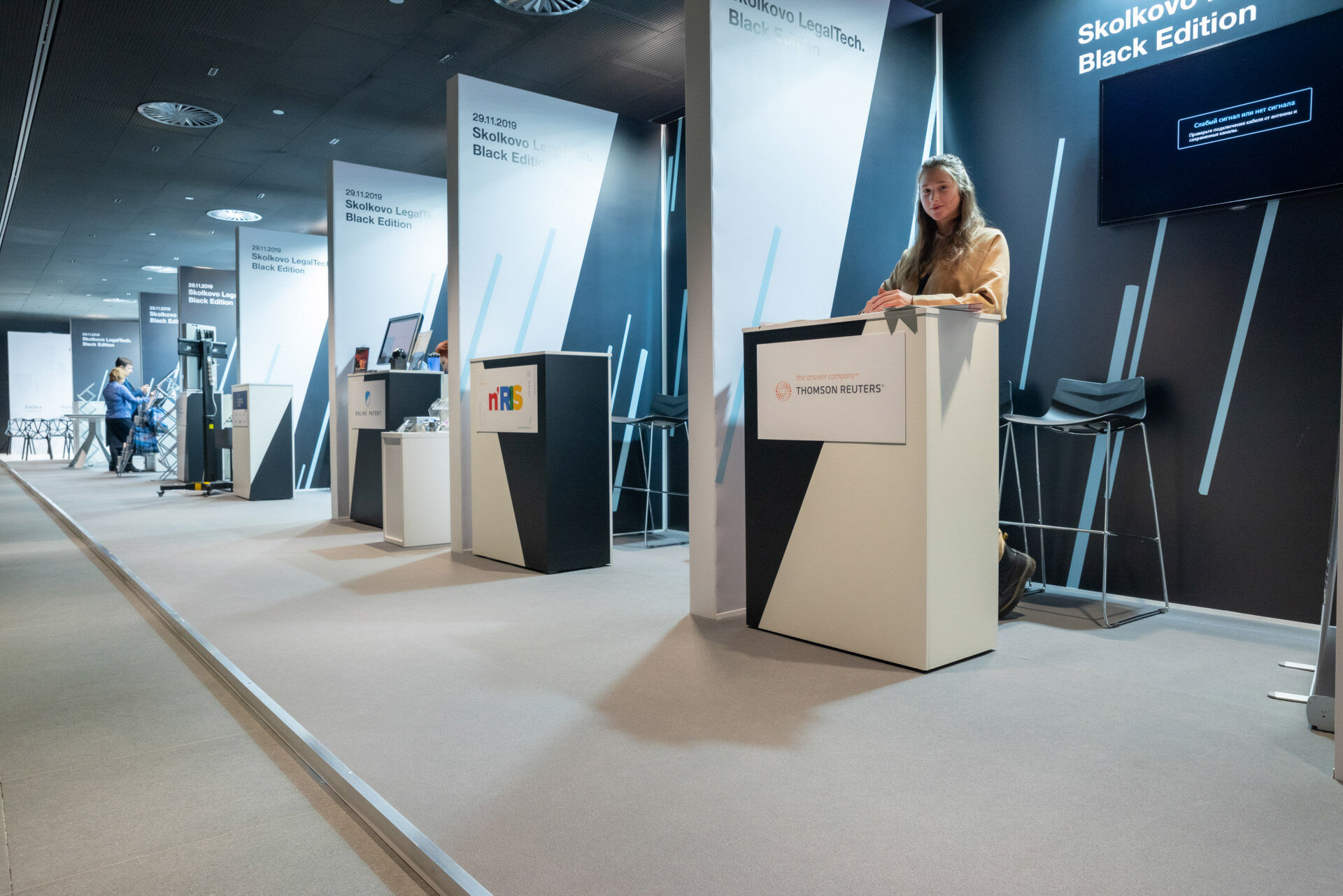 Skolkovo LegalTech 2019
