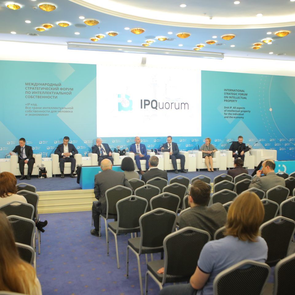 IPQuorum 2019. День 3. Сессия «Стандарты в IP и IP в стандартах»
