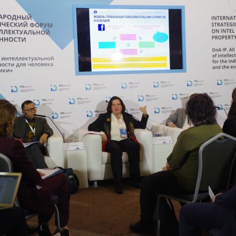 IPQuorum 2019. День 3. Сессия «Аспекты конкурентного права, связанные с концентрацией данных и рыночным влиянием онлайн-платформ»