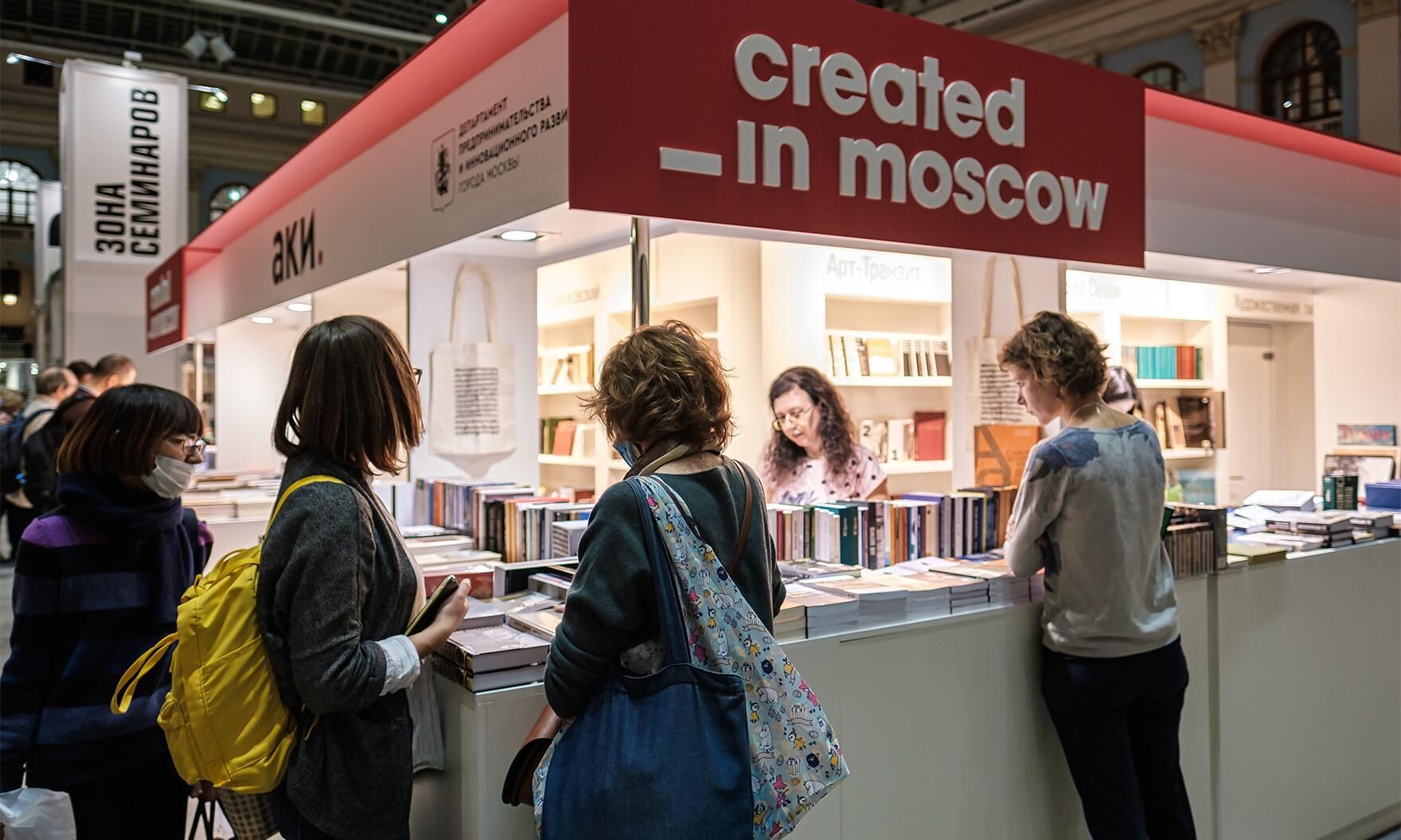 Московские издательства получат возможность бесплатно представить книги на non/fiction в секции Created in Moscow