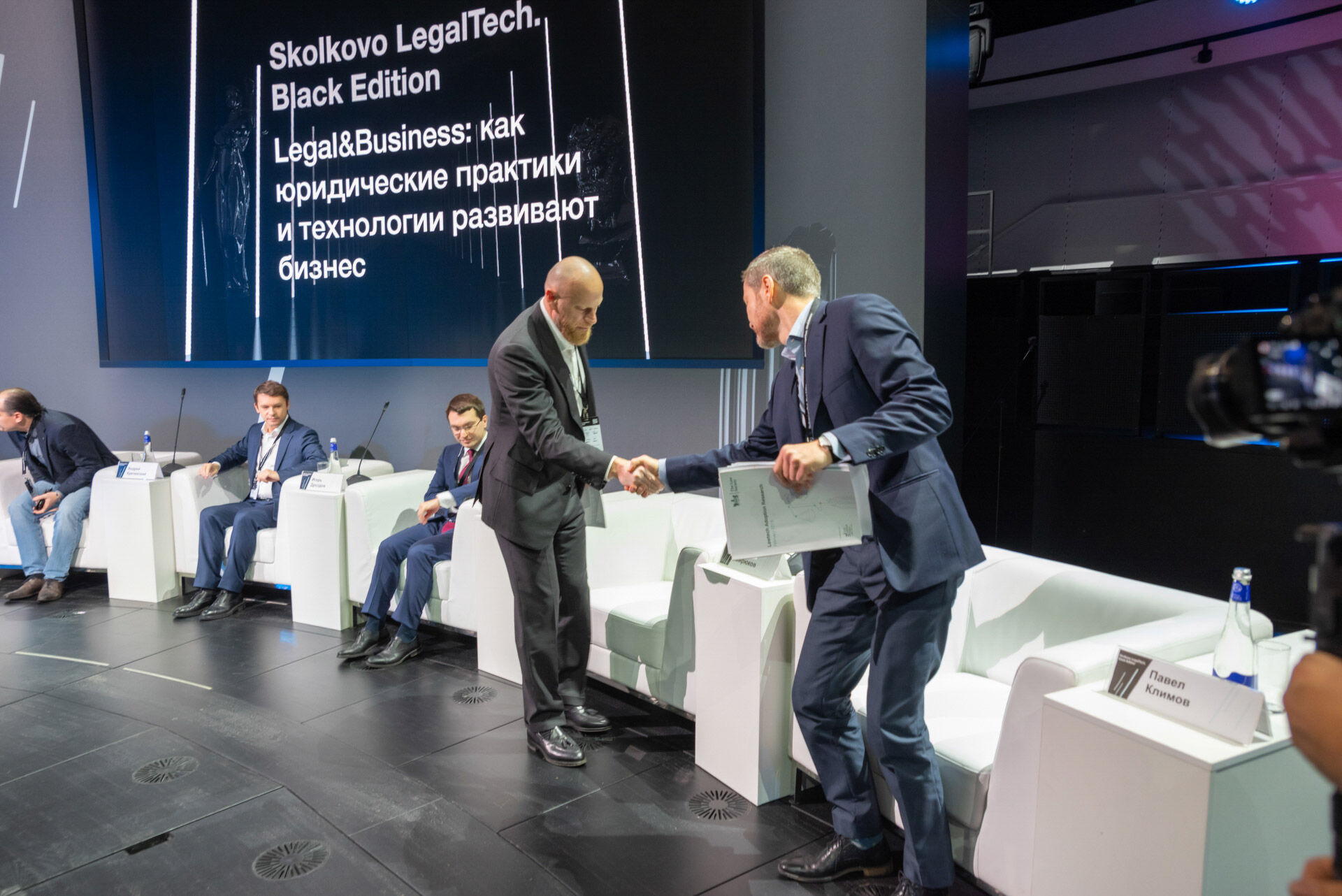 Skolkovo LegalTech 2019