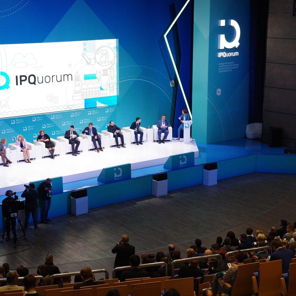 IPQuorum 2019. День 1. Пленарное заседание