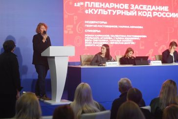 На Выставке "Россия" обсудили особенности формирования, пути сохранения и развития культурного кода страны