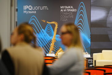 Сегодня стартует IPQuorum.Музыка: гостей ждет масштабная программа форума