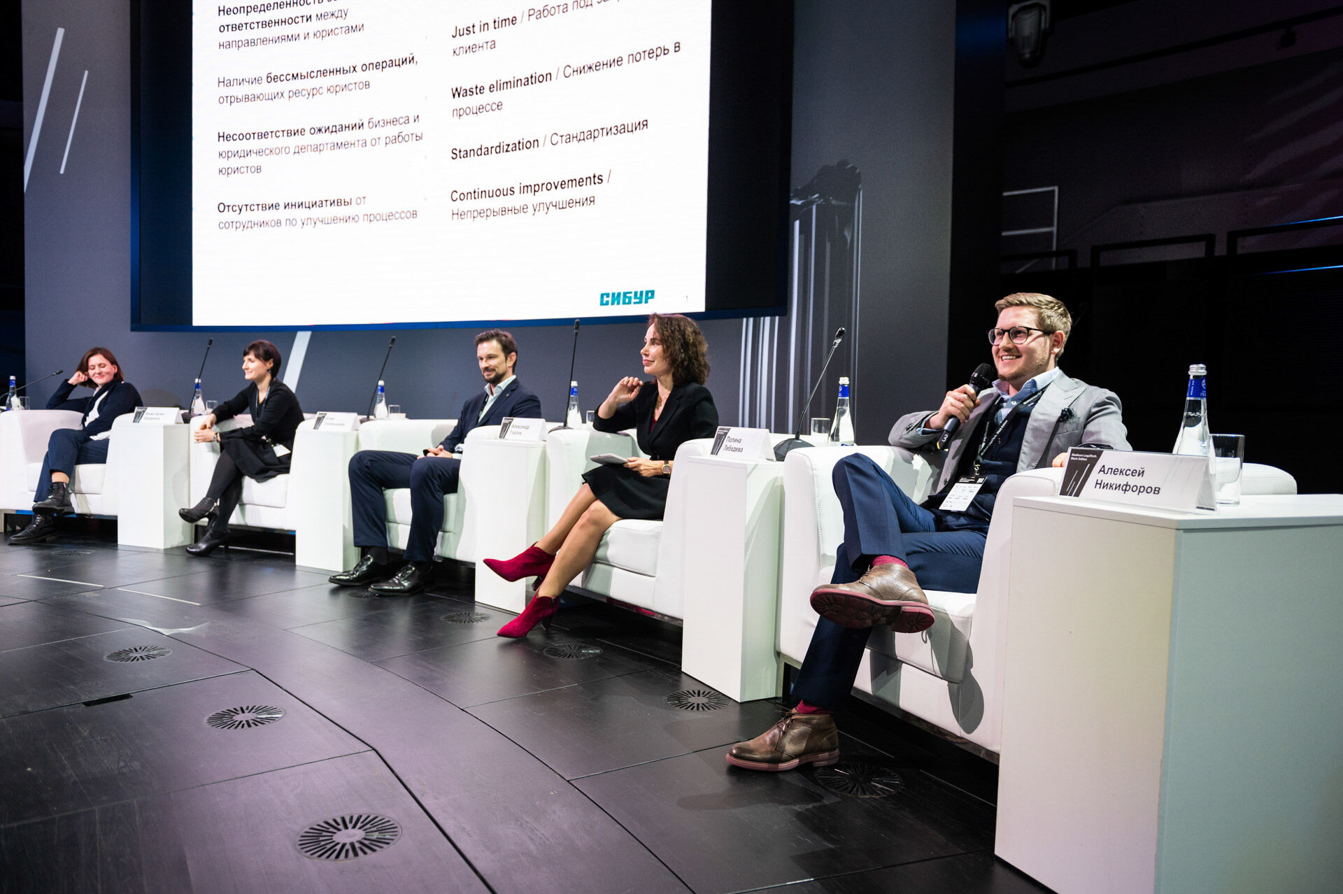 Skolkovo LegalTech 2019