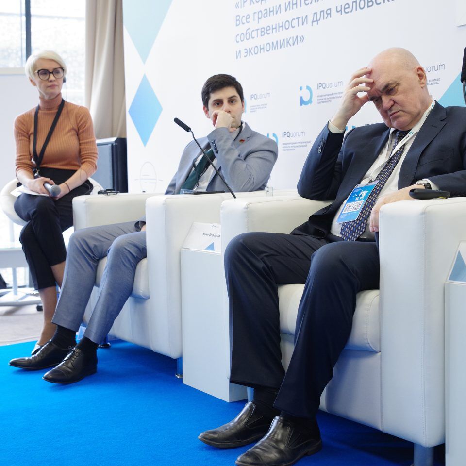 IPQuorum 2019. День 3. «Презентация исследования IPChain по законодательству и деловым обычаям совершения сделок с интеллектуальной собственностью. Частная и государственная инфраструктура выплаты вознаграждений»