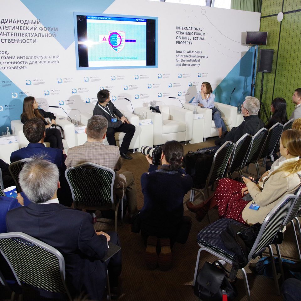 IPQuorum 2019. День 2. Сессия «Smart city: информационная безопасность современных городов»