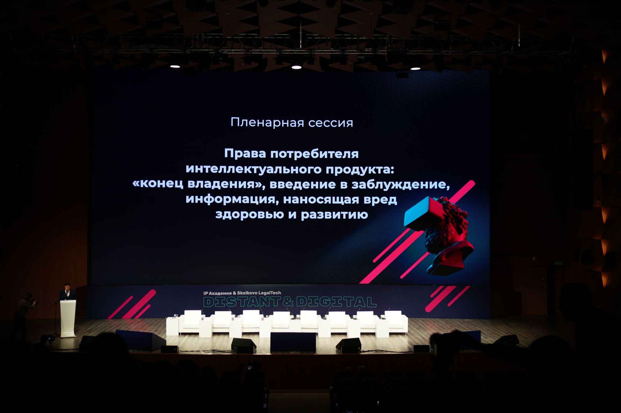 Международная образовательная конференция