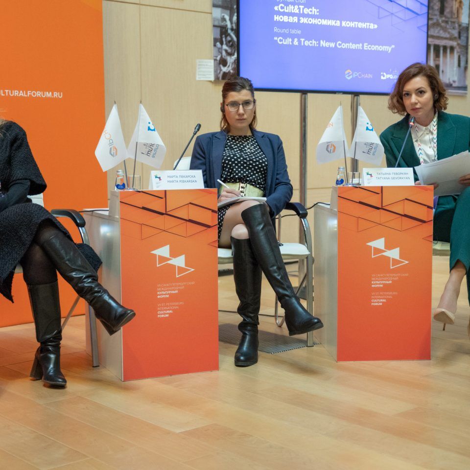 IPQuorum.Culture 2018. День 2. «Cult&Tech: новая экономика контента»