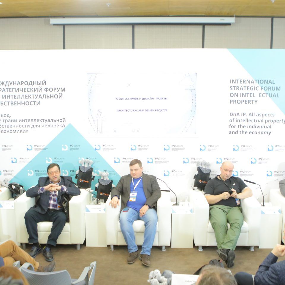 IPQuorum 2019. День 2. Сессия «Архитектурные и дизайн-проекты»