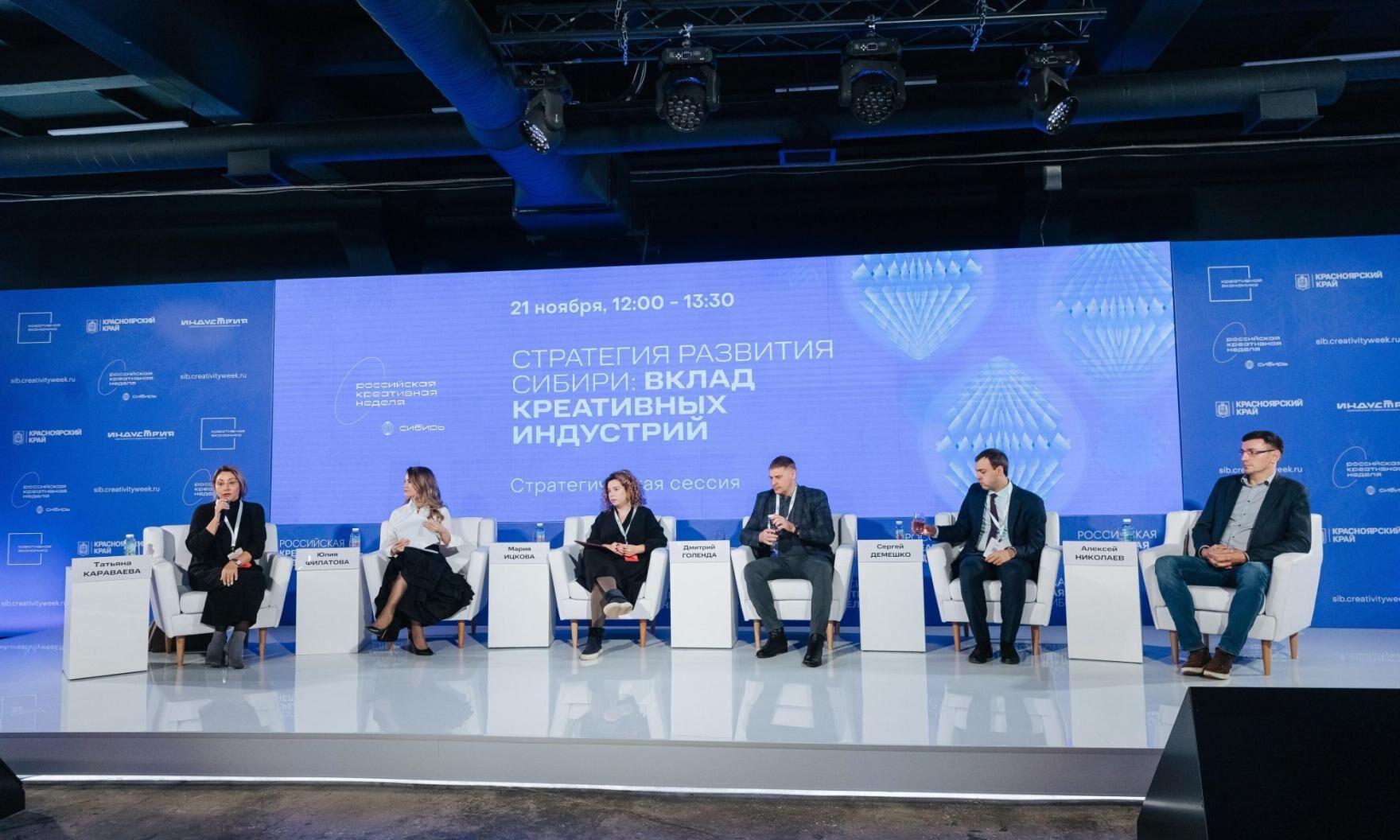 Участники форума «Российская креативная неделя – Сибирь» обсудили «особый путь» развития креативной экономики в макрорегионе