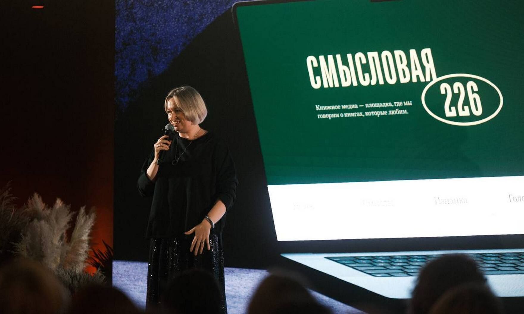 Новый литературный адрес на карте России: запустился книжный кластер «Смысловая 226»