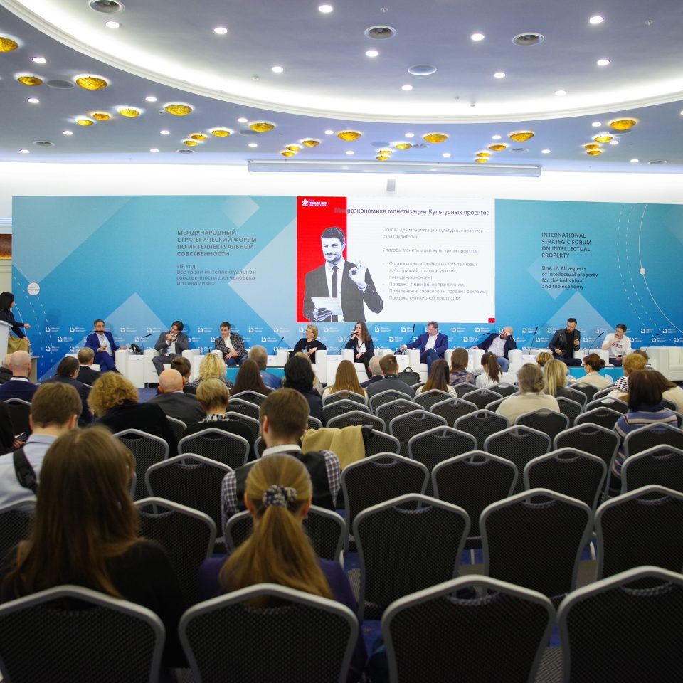 IPQuorum 2019. День 3. Сессия «Диспут: монетизация культуры vs этика»