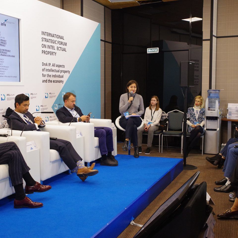 IPQuorum 2019. День 2. Сессия «Персональные данные: новые проекты глобальной идентификации личности»