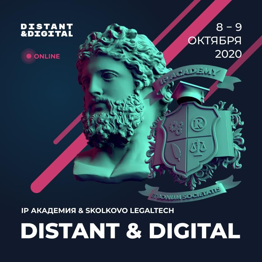 Distant & Digital 2020