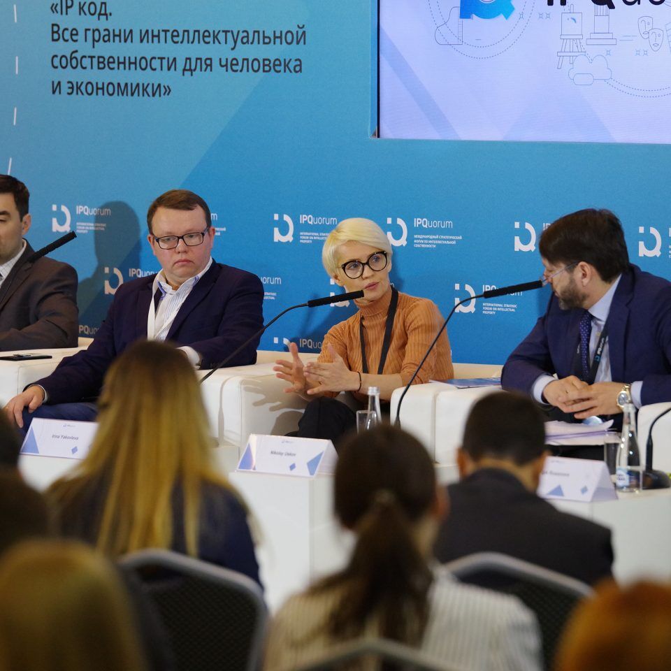 IPQuorum 2019. День 3. Сессия «Идеи в медиа: интеллектуальная собственность средств массовой информации»