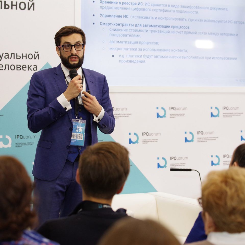 IPQuorum 2019. День 2. IPQLab: «Блокчейн и legaltech: тренды, проекты, инвестиции, модели, подходы»