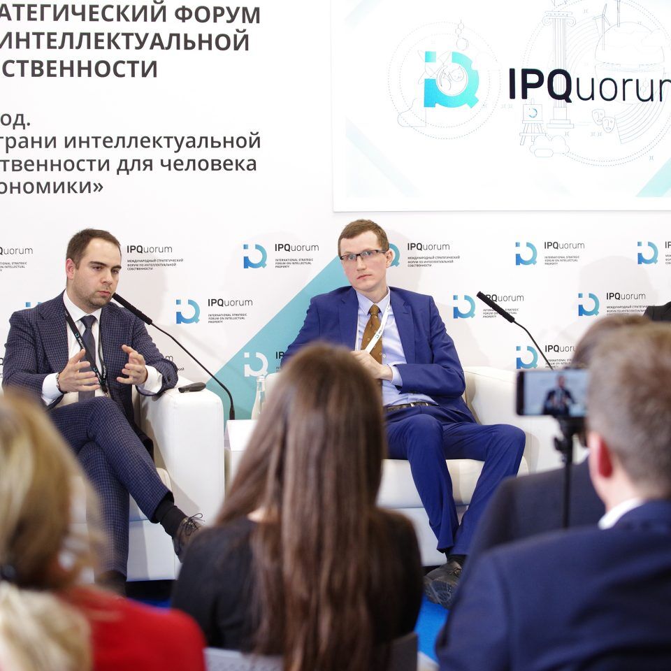 IPQuorum 2019. День 3. Сессия «Большие данные (Big data) против традиционной оценки»