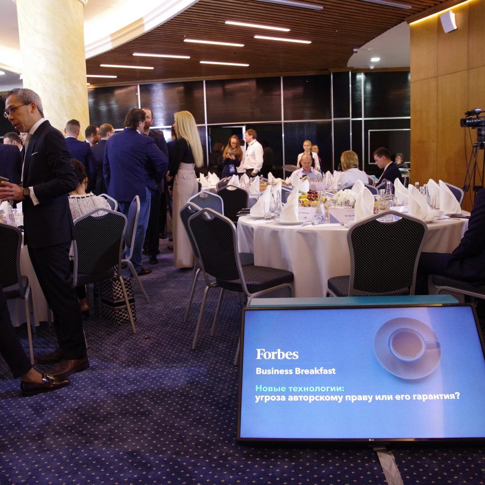 IPQuorum 2019. День 2. Бизнес-завтрак Forbes
