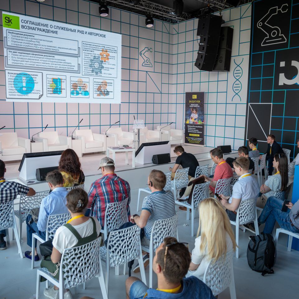 IPQuorum.Start 2019. День 1. Программа центра интеллектуальной собственности