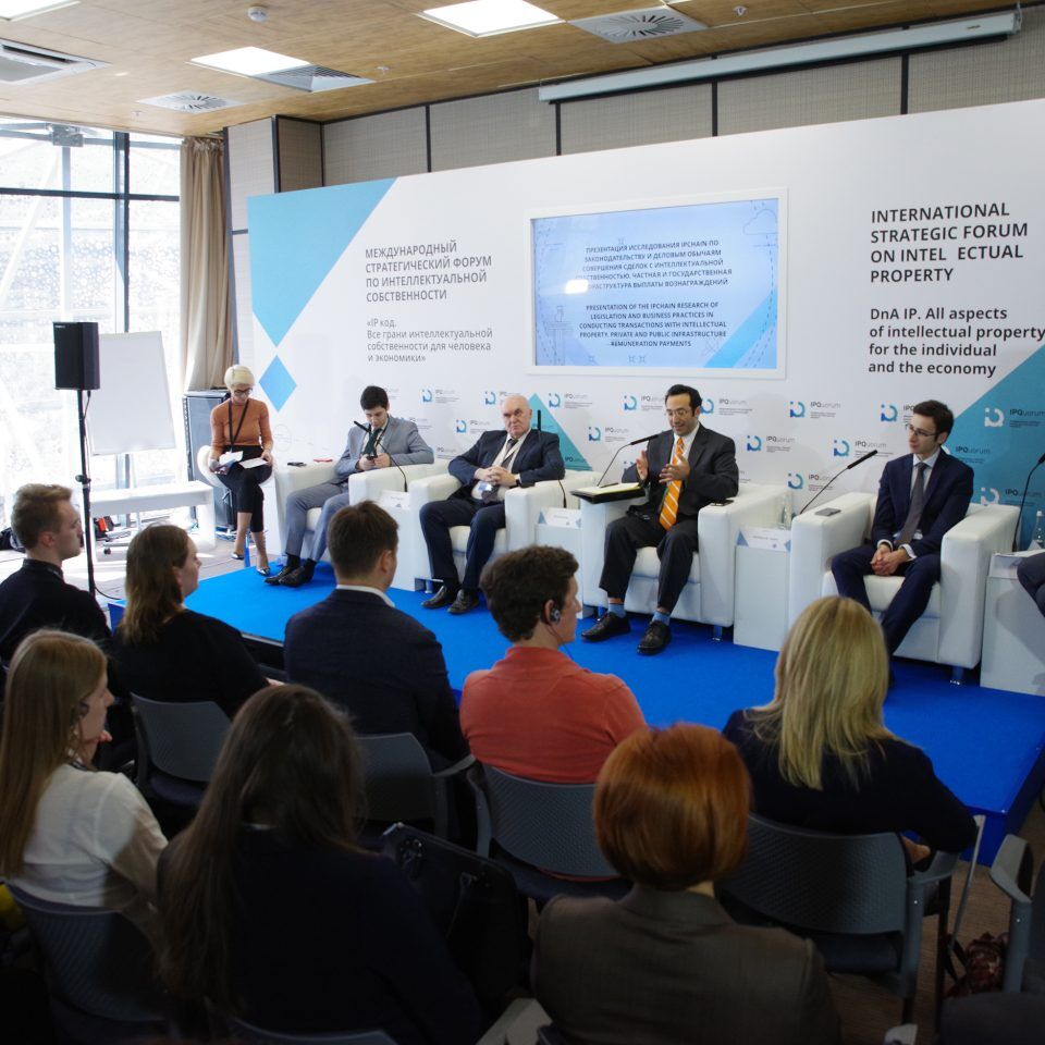 IPQuorum 2019. День 3. «Презентация исследования IPChain по законодательству и деловым обычаям совершения сделок с интеллектуальной собственностью. Частная и государственная инфраструктура выплаты вознаграждений»