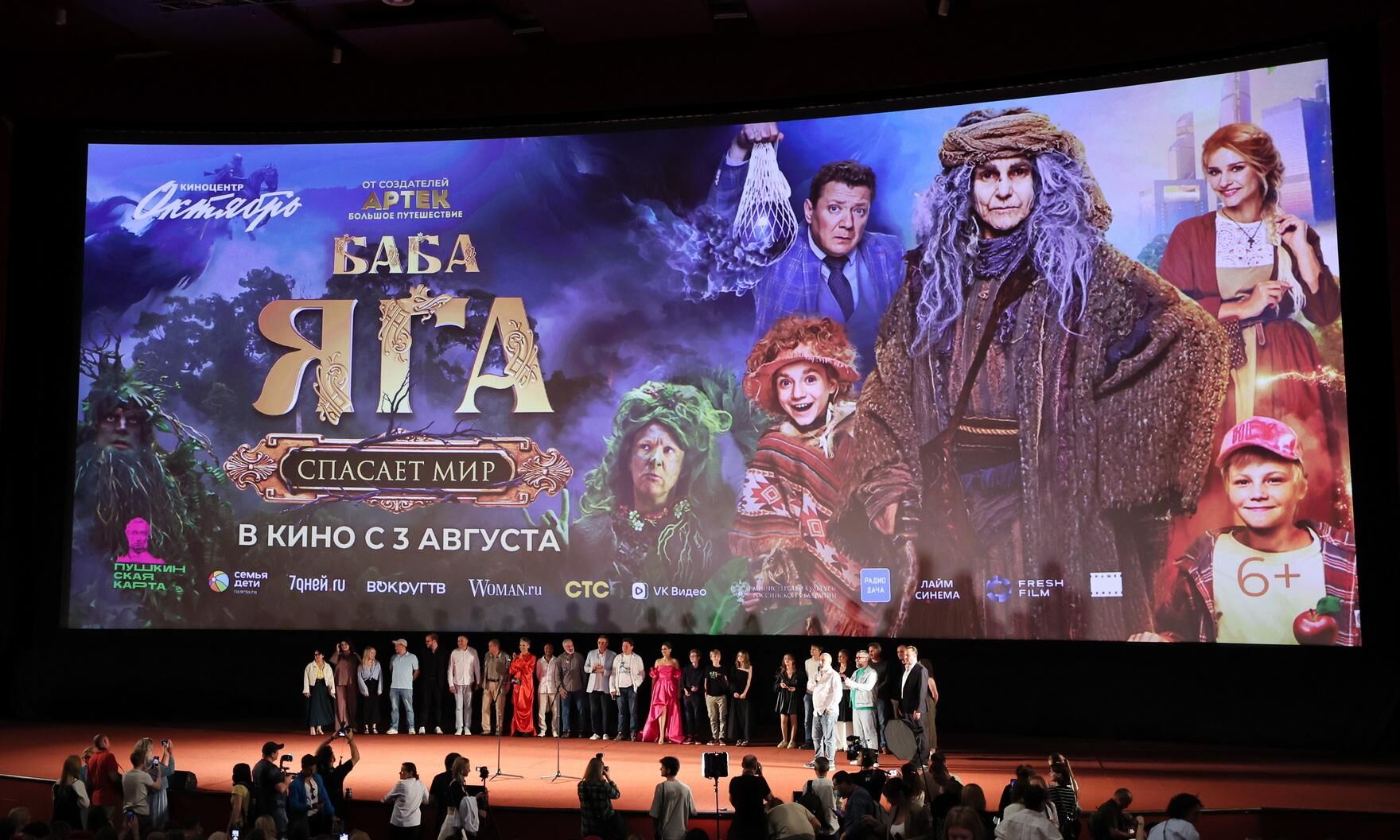 Баба-Яга в объятиях Деда Мороза, или фильмы, которые мы будем смотреть в ближайшие пару лет