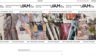 Art Moscow Online | 2022.04.13