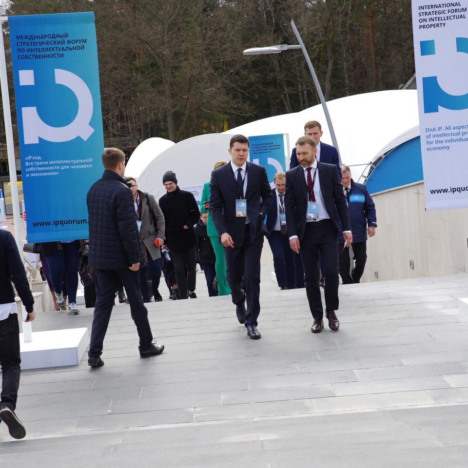 IPQuorum 2019. День 1. Церемония официального открытия IPQuorum 2019