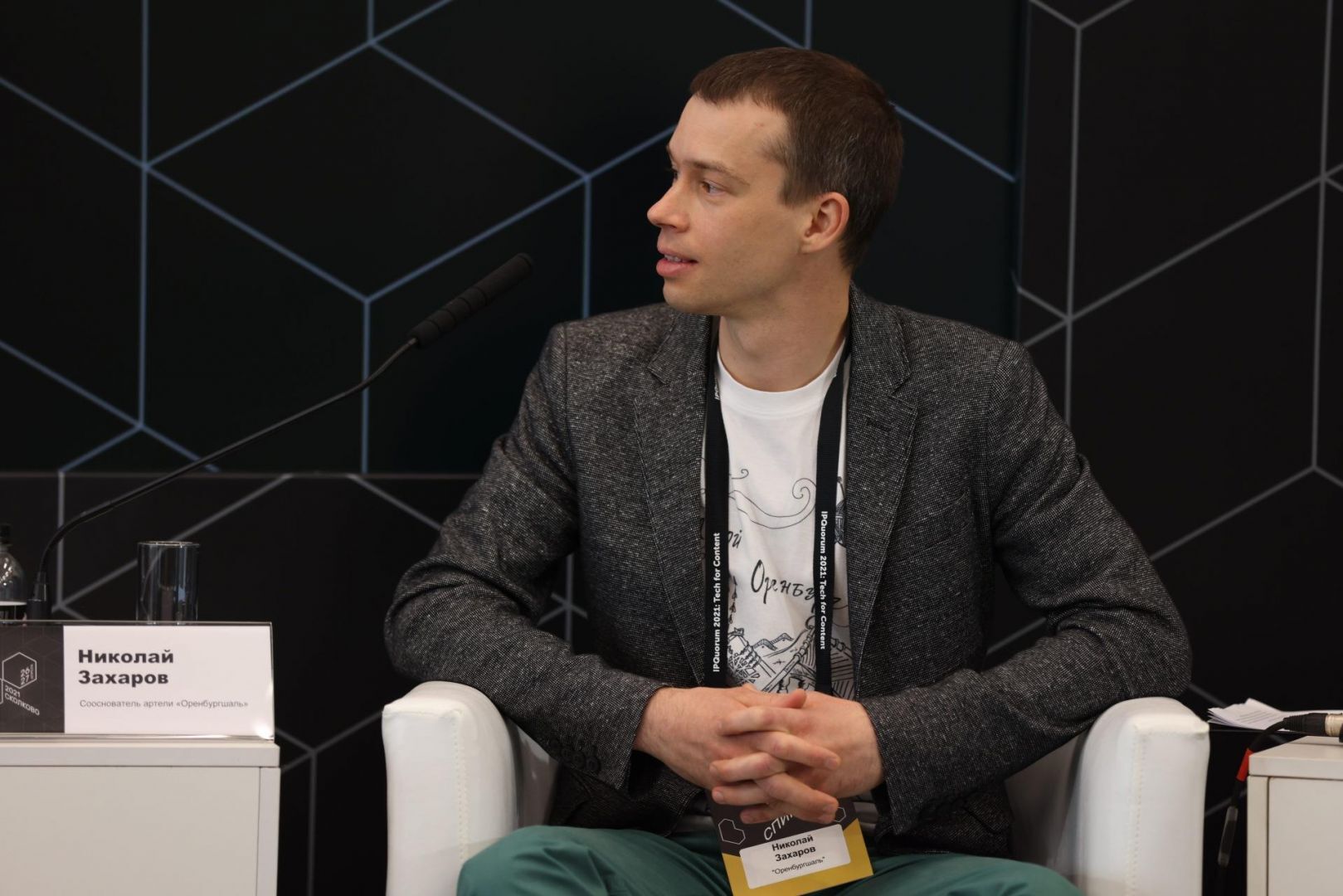 IPQuorum 2021: Tech for Content