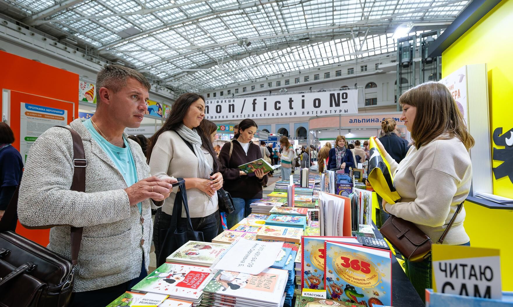 В Москве стартовала non/fictioNвесна