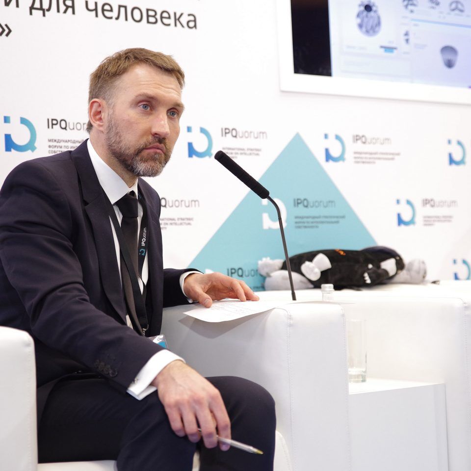 IPQuorum 2019. День 2. Сессия «Сильная» правовая охрана сегодня – новые способы охраны арт- и технологических достижений»