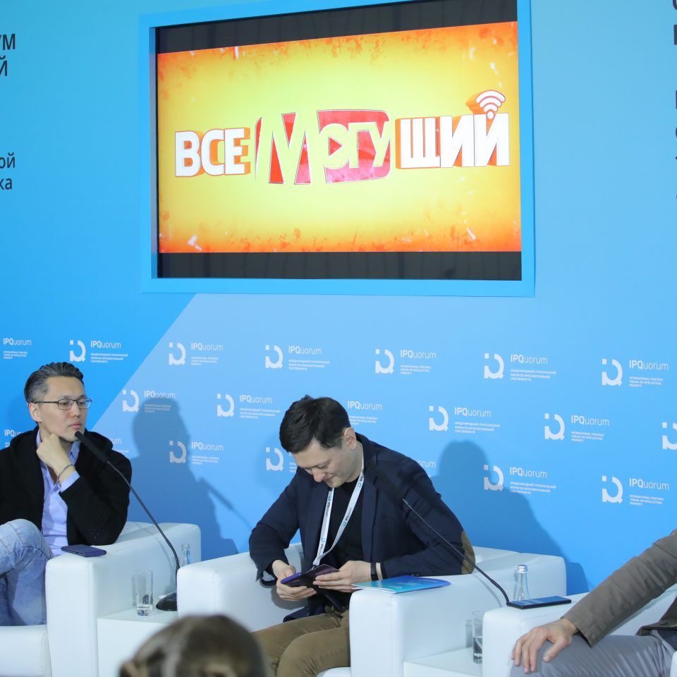 IPQuorum 2019. 2 день. IPQLab. Веб-сериалы, как новый вид художественного контента