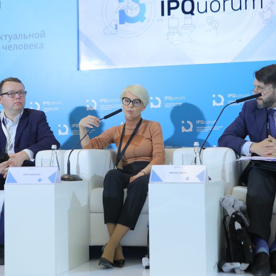 IPQuorum 2019. День 3. Сессия «Идеи в медиа: интеллектуальная собственность средств массовой информации»
