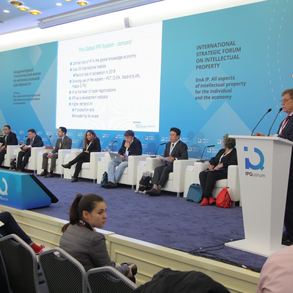 IPQuorum 2019. 2 день. Цифровые технологии и мировой рынок креативных индустрий