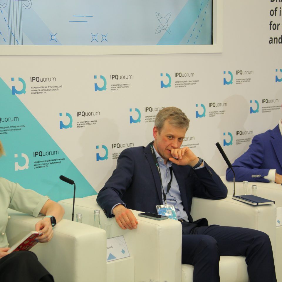 IPQuorum 2019. День 2. Сессия «Цифровой» интеллектуальный капитал в индустрии здоровья»