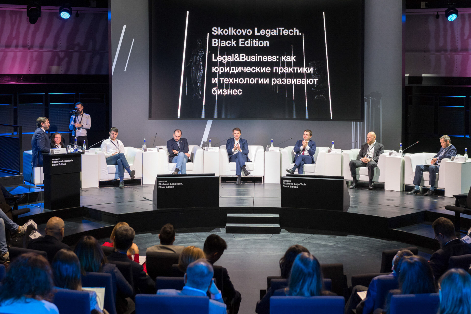 Skolkovo LegalTech 2019