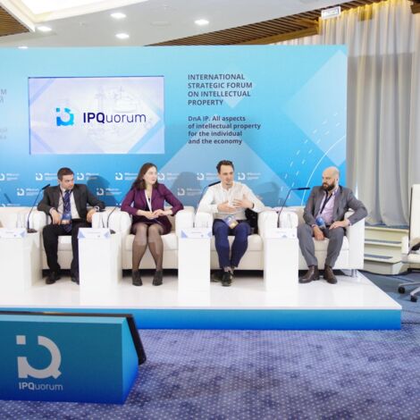 IPQuorum 2019. День 3. Сессия «Игры и деньги: риски правовой неопределенности»