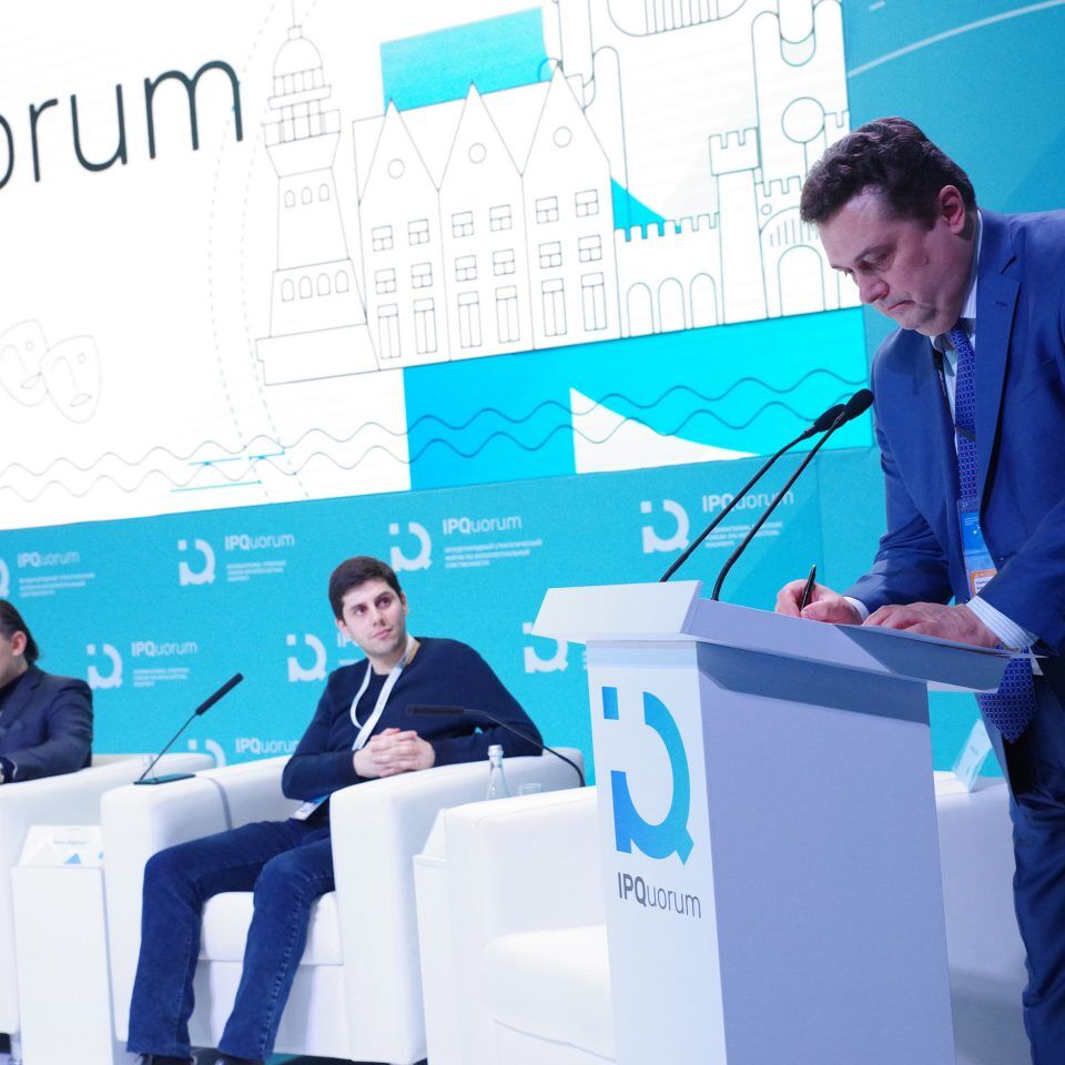 IPQuorum 2019. День 1. Пленарное заседание