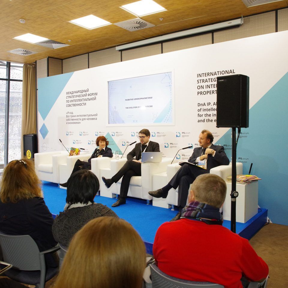 IPQuorum 2019. День 1. IPQLab: «Развитие киножурналистики»