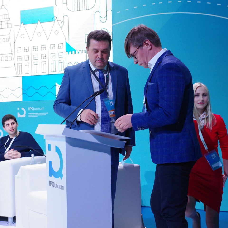 IPQuorum 2019. День 1. Пленарное заседание