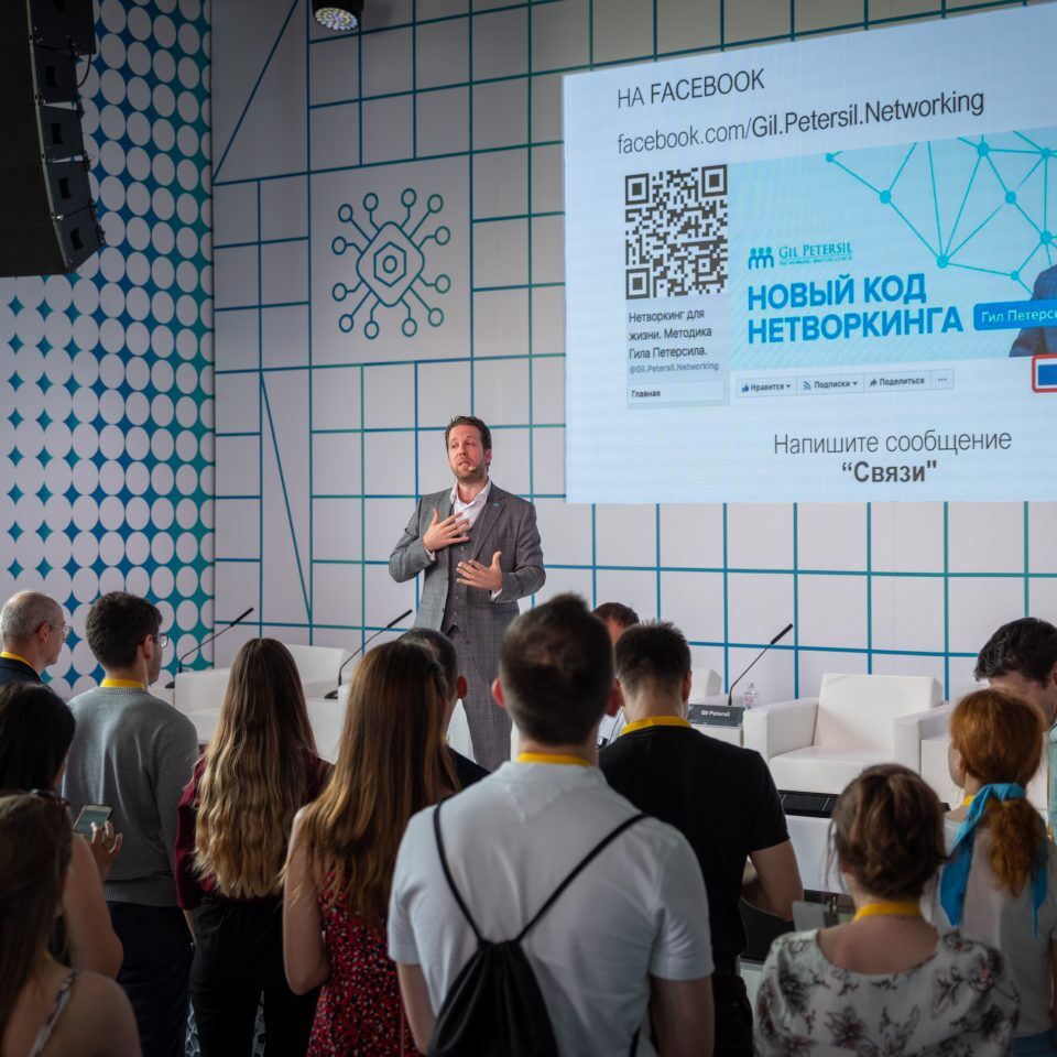 IPQuorum.Start 2019. День 1. Нетворкинг — лайфхаки для участников Startup Village