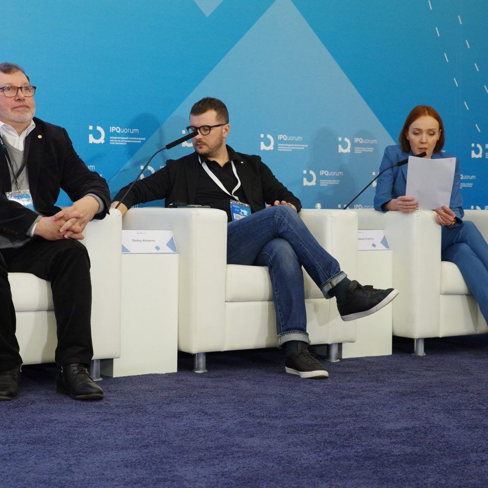 IPQuorum 2019. День 3. Сессия «Роль человеческого капитала в развитии креативных индустрий»