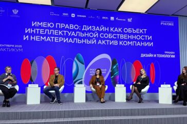 ИИ против дизайнерской мысли: эксперты обсудили авторские права дизайнеров