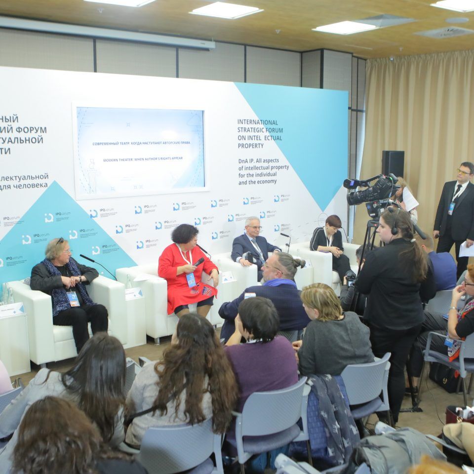 IPQuorum 2019. День 2. Сессия «Современный театр: когда наступают авторские права»