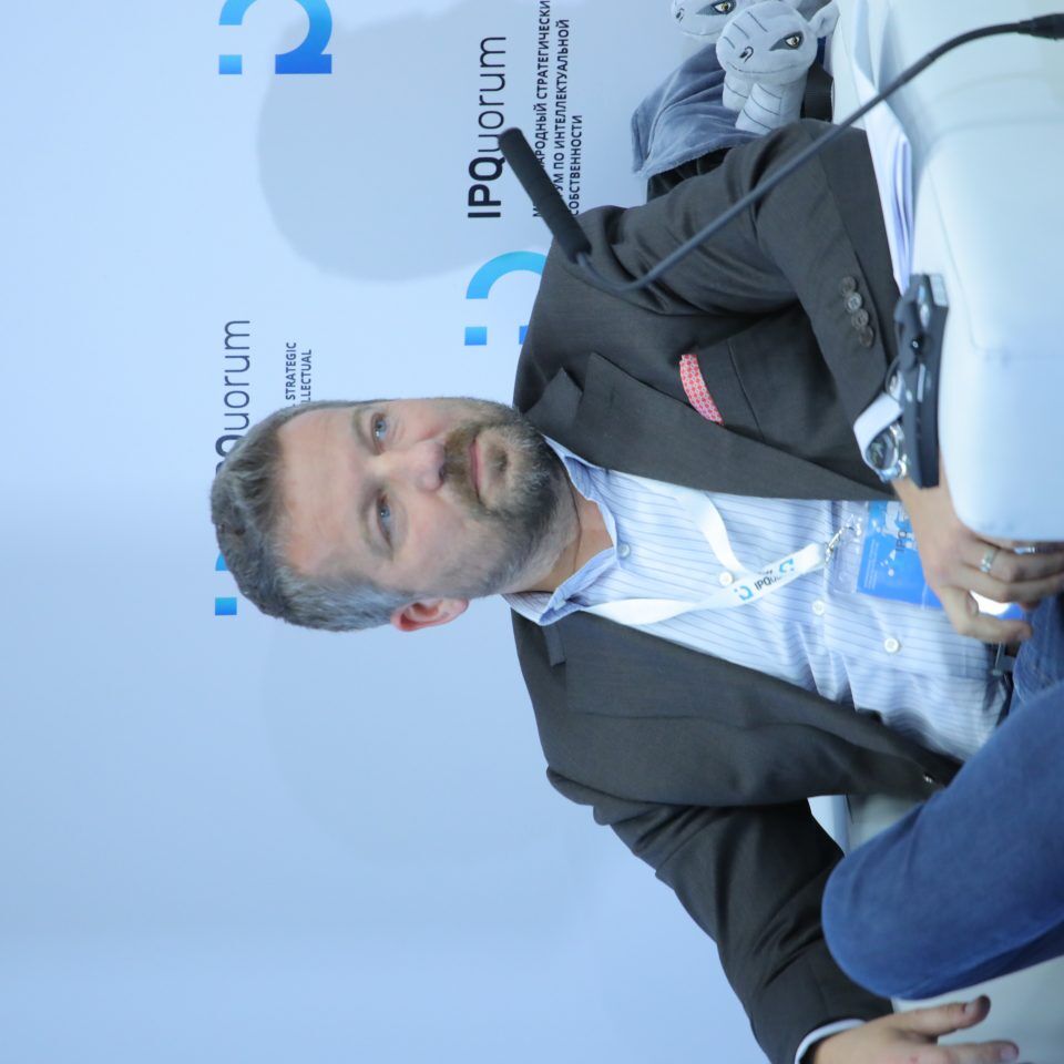 IPQuorum 2019. День 2. Сессия «Персональные данные: новые проекты глобальной идентификации личности»