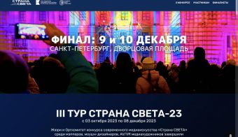 Мультимедийное шоу на Дворцовой | 2023.12.09