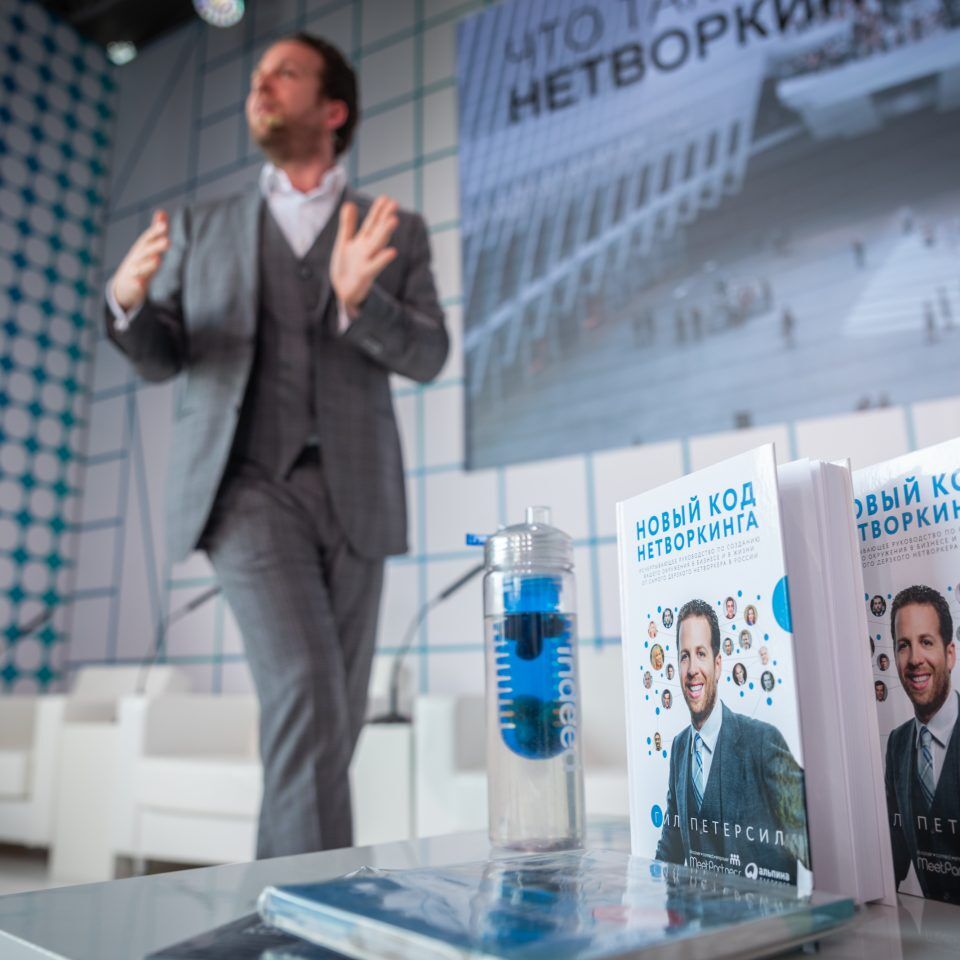 IPQuorum.Start 2019. День 1. Нетворкинг — лайфхаки для участников Startup Village
