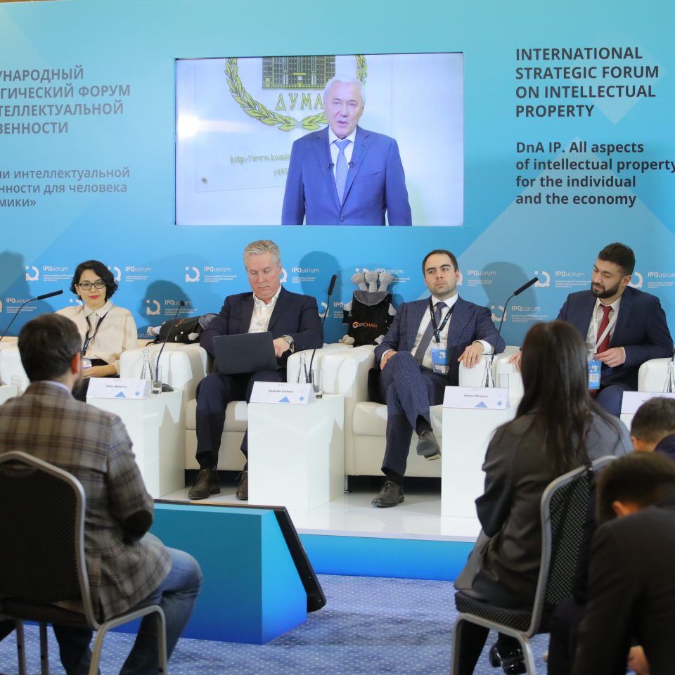 IPQuorum 2019. 3 день. Альтернативное кредитование. IP-инвестинг как игра инсайдеров
