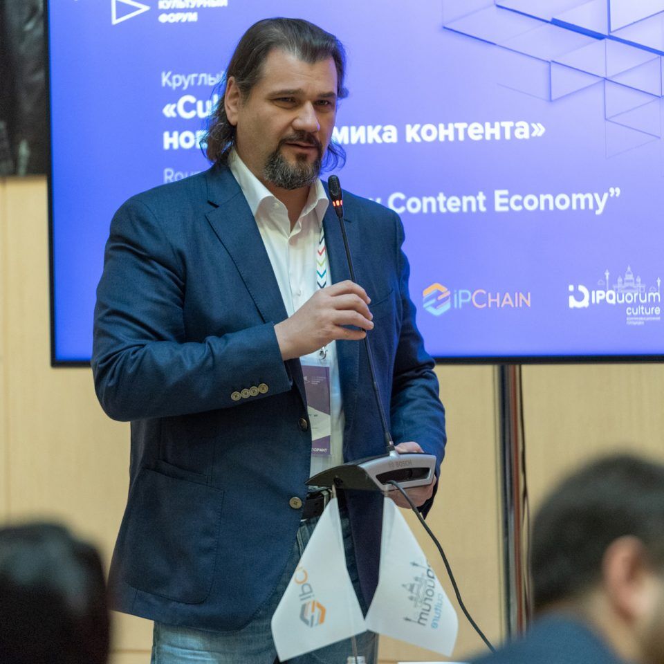 IPQuorum.Culture 2018. День 2. «Cult&Tech: новая экономика контента»