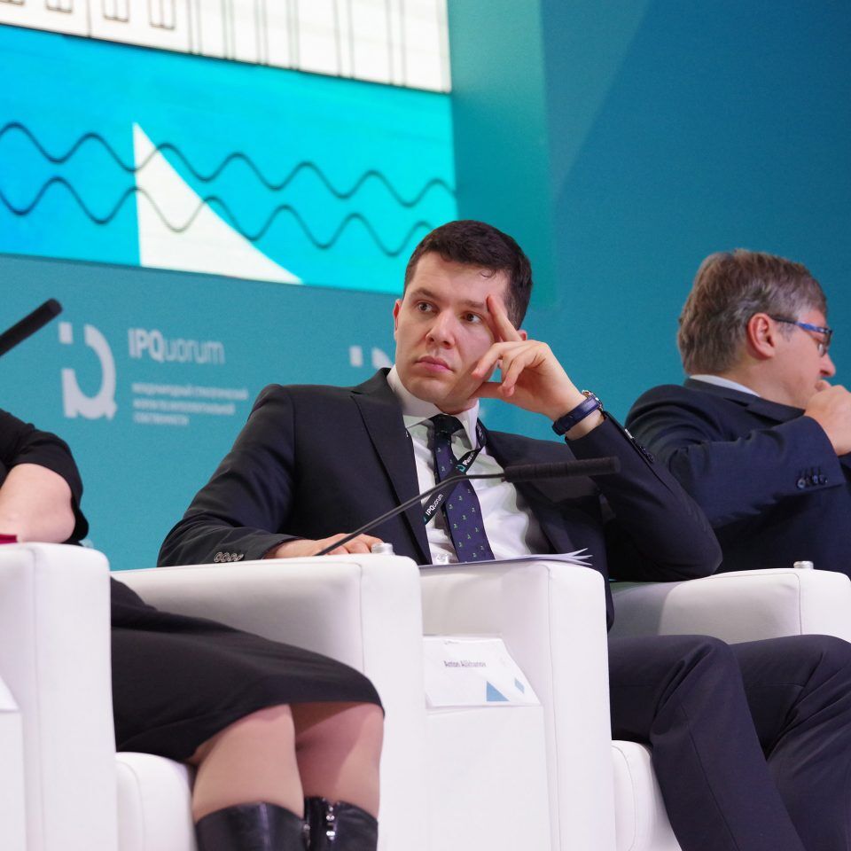 IPQuorum 2019. День 1. Пленарное заседание
